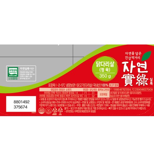 하림 자연실록 무항생제 인증 닭다리살 정육 (냉장), 350g, 2팩 후기 분석 - 신선도 유지를 위한 아이스팩 포장