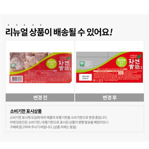 하림 자연실록 무항생제 인증 닭다리살 정육 (냉장), 350g, 2팩 후기 분석 - 넉넉한 2팩 구성