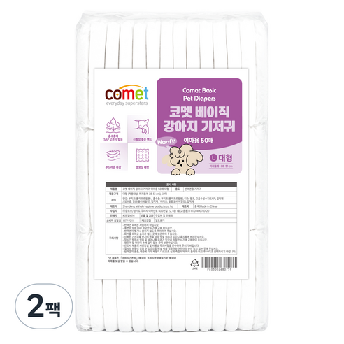코멧 베이직 강아지 기저귀 여아용, 대형, 2팩, 50개입