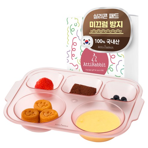 아띠래빗 안심 미끄럼방지 5구 깊은 유아식판, 레드, 단품, 1개