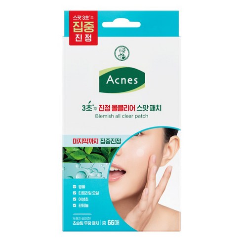 아크네스 3초 진정 올클리어 스팟패치 8mm x 24p + 10mm x ... 솔직 후기 | 피부 타입별 분석 썸네일