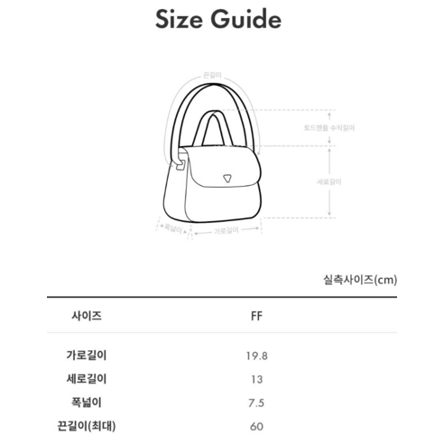 게스 노엘 사피아노 크로스바디 백 측면 폭 확인 이미지