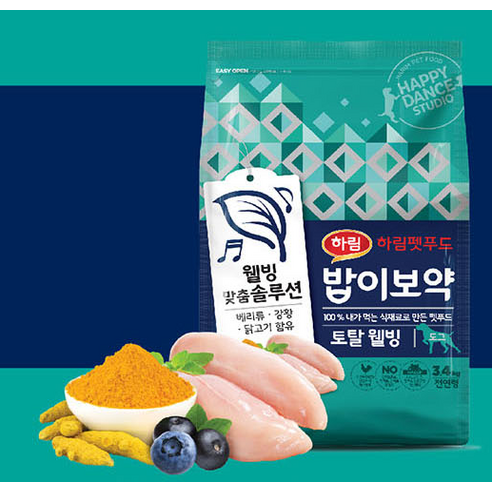 하림펫푸드밥이보약 강아지 기능성 사료 솔직 후기 | 실제 사용자 리뷰 총정리 - 상품 이미지 4