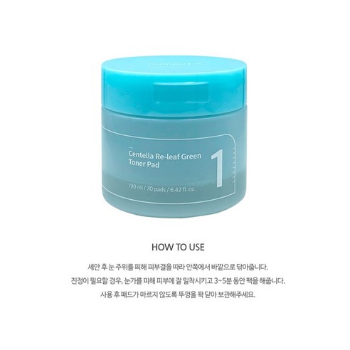 넘버즈인 1번 시카 갈아만든 초록패드 190ml 솔직 후기 | 실사용자 리뷰 분석 - 상품 이미지 3