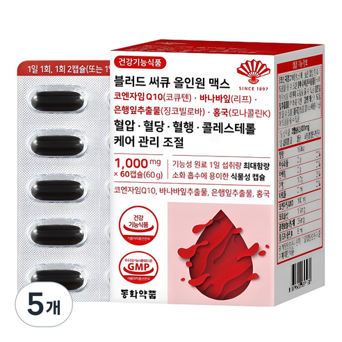 동화약품 블러드 써큐 올인원 맥스 혈압 혈당 혈행 콜레스테롤 케어 관리 조절, 60정, 5개