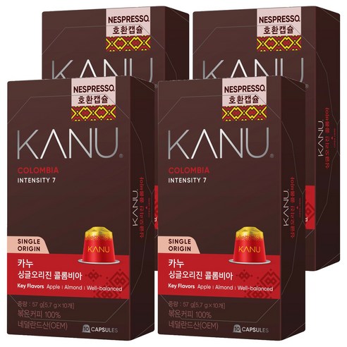 카누 싱글오리진 콜롬비아 네스프레소 호환 캡슐커피, 5.7g, 10개입, 4개