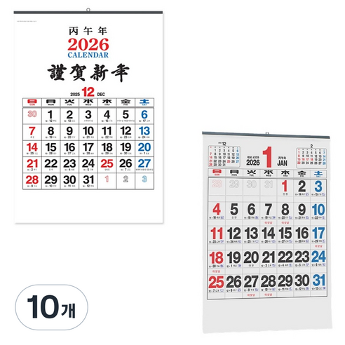 세우세 2026년 숫자판 음력 옛날 큰 벽걸이 달력 캘린더, STYLE 2, 10개