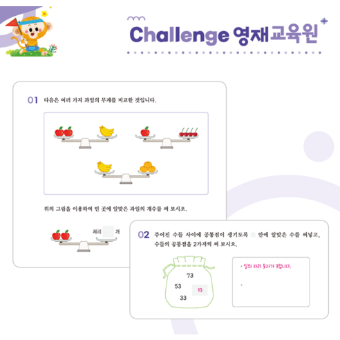 팩토: 창의사고력 육아맘 솔직 후기 | 실사용 리뷰 - 상품 이미지 2