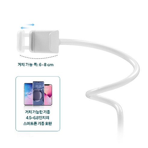 홈플래닛 스마트폰 자바라 거치대 75 cm 이미지 4