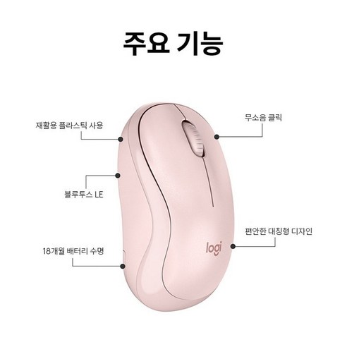 로지텍 무소음 블루투스 무선 마우스 이미지 2