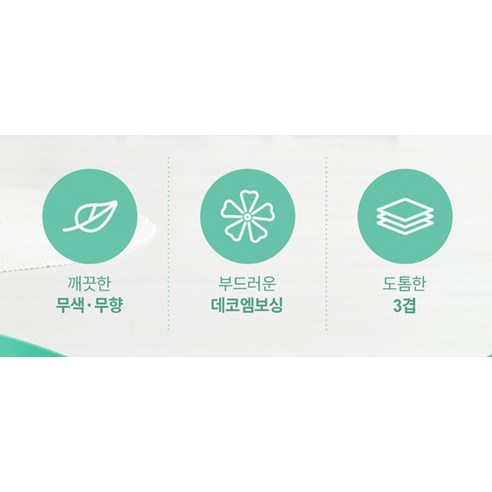 깨끗한나라 데코 에코순백 3겹 롤화장지 이미지 4