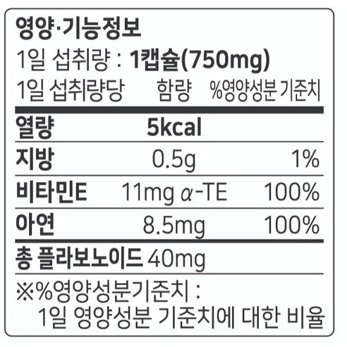 마더네스트 프로폴리스 맥스 60정, 2개 실사용 후기 | 효과 있을까? - 상품 이미지 3