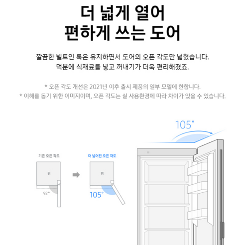[색상선택형] 삼성전자 비스포크 348L 스탠드형 1도어 냉장고 김치플러... 개봉기 | 실사용 후기 - 상품 이미지 4