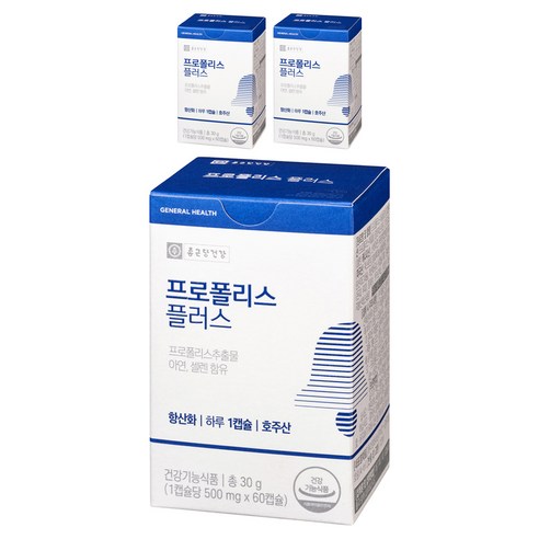 종근당건강 프로폴리스 플러스 60정, 3개 실사용 후기 | 효과 있을까? 썸네일