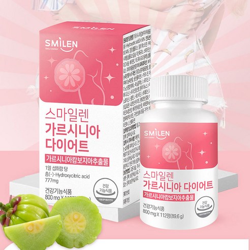 스마일렌 가르시니아 다이어트 112정, 1개 맛있게 먹은 솔직 후기 - 상품 이미지 4