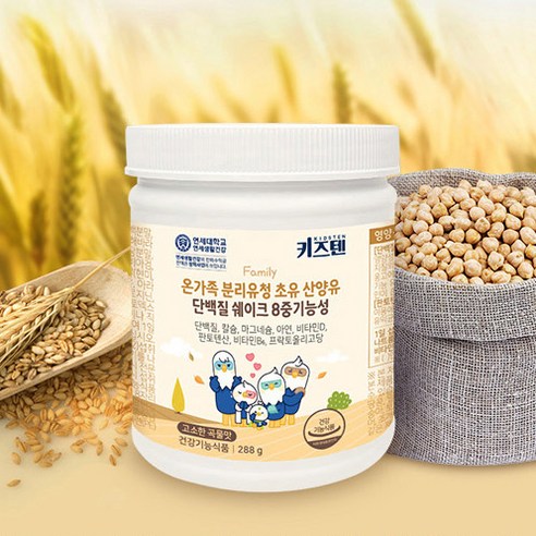 키즈텐 온가족 단백질 초유 산양유 유청단백질 콜라겐 288g, 1개 운동러 솔직 후기 | 실사용 리뷰 - 상품 이미지 4