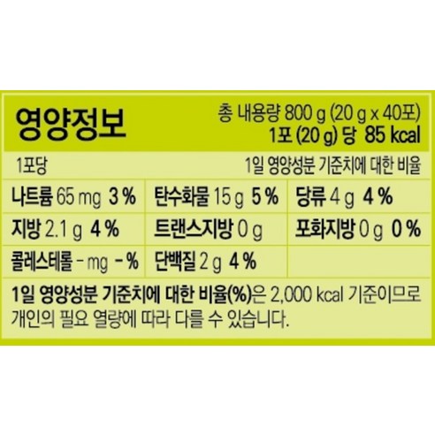 담터 마가 들어간 15곡 미숫가루 800g, 2개 솔직 후기 | 실사용자 리뷰 분석 - 상품 이미지 3