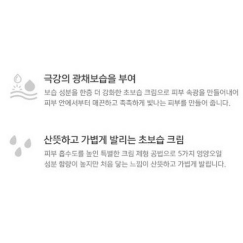 CNP차앤박 프로폴리스 앰플 오일 인 크림 솔직 후기 | 실사용자 리뷰 분석 - 상품 이미지 4