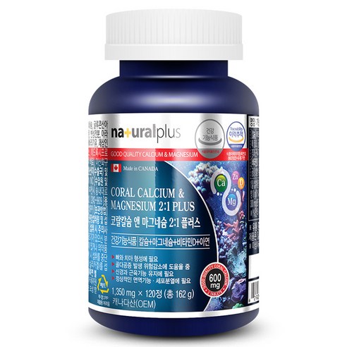 내츄럴플러스 코랄칼슘 앤 마그네슘 2:1 플러스 1350mg 120정, ... 실사용 후기 | 효과 있을까? - 상품 이미지 1
