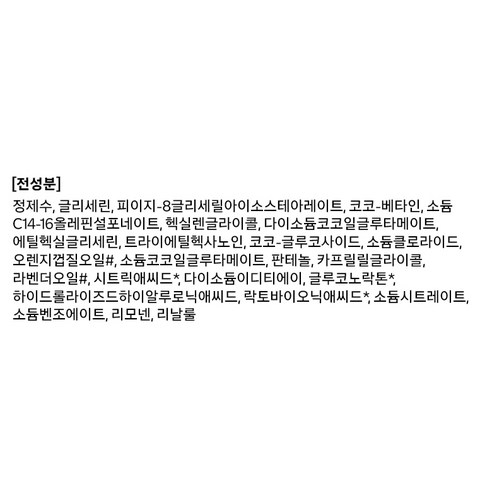 더페이스샵 클렌징 오일 휩 실사용 후기 | 효과 있을까? - 상품 이미지 3