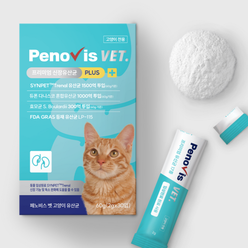 페노비스 벳 고양이 프리미엄 유산균 솔직 후기 | 실제 사용자 리뷰 총정리 - 상품 이미지 4