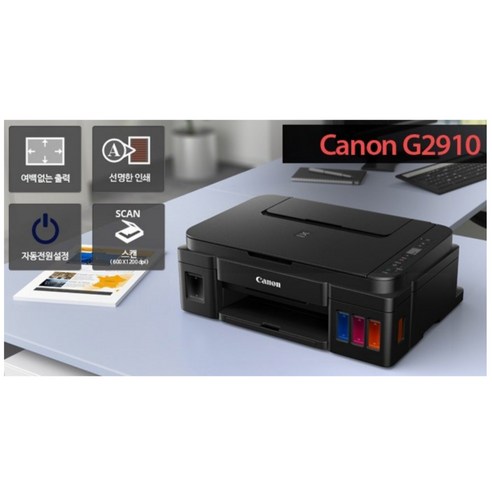 캐논 무한 잉크젯 복합기 후기 분석 - 용지 급지함