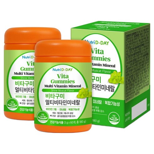 뉴트리디데이 비타구미 멀티비타민 미네랄 60정, 2개 맛있게 먹은 솔직 후기 썸네일