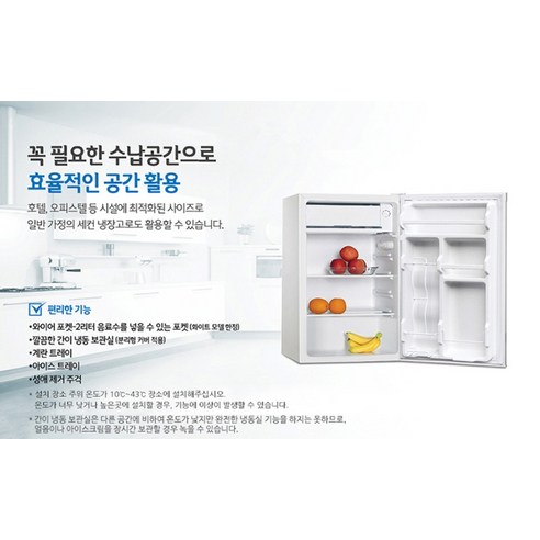 캐리어 클라윈드 92L 슬림형 냉장고 이미지 2