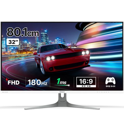 큐닉스 FHD FAST 모니터 화이트, 80.1cm, QX322F 180 HDR(무결점)