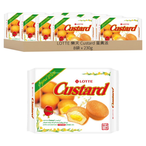 LOTTE 樂天 Custard 蛋黃派評價：童年系下午茶點心，8袋80顆到底值不值得買？