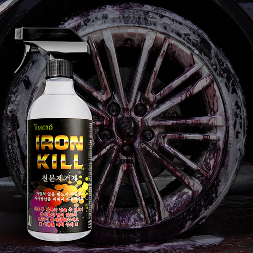 아이언킬 철분제거제 이미지 2
