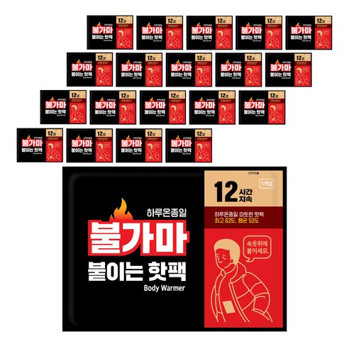 불가마 붙이는 핫팩, 20개