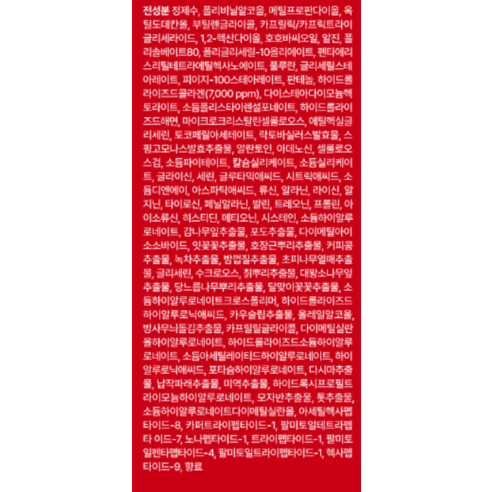 메디필 콜라겐 물광 랩핑 마스크팩 후기 분석 - 마무리감 2