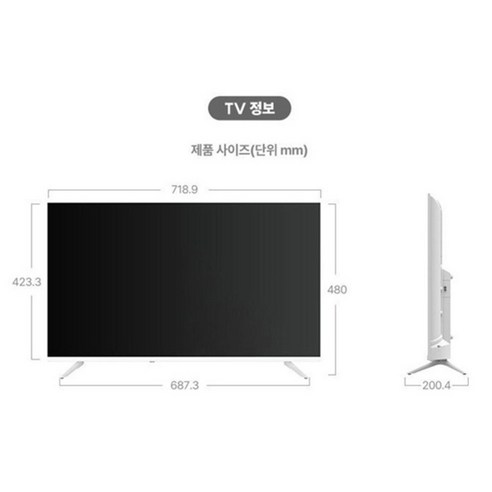 이노스 FHD 삼탠바이미 스마트 TV + 무빙거치대 일반형 후기 분석 - 거치대 상세