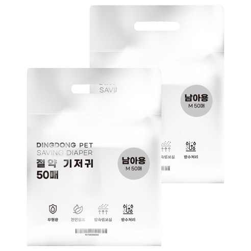 딩동펫 강아지 남아용 절약 기저귀, 중형, 50개입, 2개