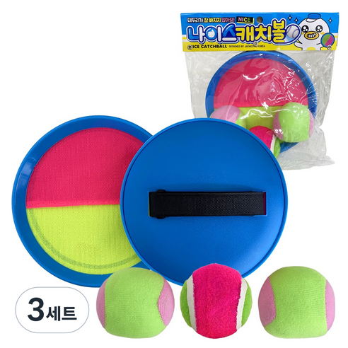 재미존 벨크로 찍찍이 캐치볼 세트, 혼합색상, 3세트