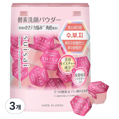 수이사이 뷰티 클리어 핑크 파우더 워시 32개입 실사용 후기 | 효과 있을까? - 상품 이미지 1