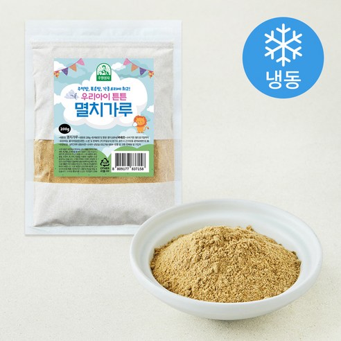 우리아이튼튼 멸치가루 (냉동), 200g, 1개, 1개입