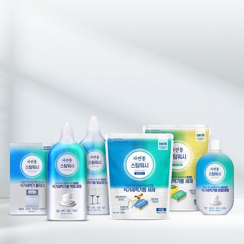 자연퐁 스팀워시 식기세척기용 세제 베이킹소다 후기 분석 - 브랜드 공식 이미지