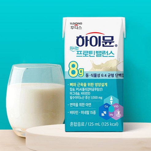 하이뮨 마시는 프로틴 밸런스 음료 125ml, 24개 실사용 후기 | 효과 있을까? - 상품 이미지 3