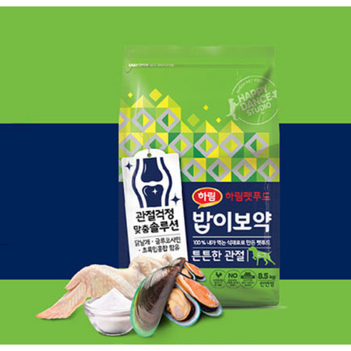 하림펫푸드밥이보약 강아지 기능성 사료 이미지 2