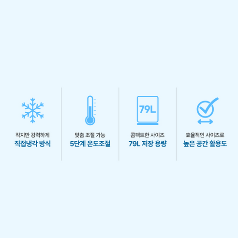 쿠잉전자 79L 1도어 냉장고 개봉기 | 실사용 후기 - 상품 이미지 4