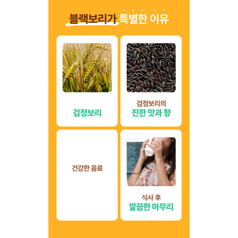 하이트진로 블랙보리 오리지널 후기 분석 - 520ml 병 디테일