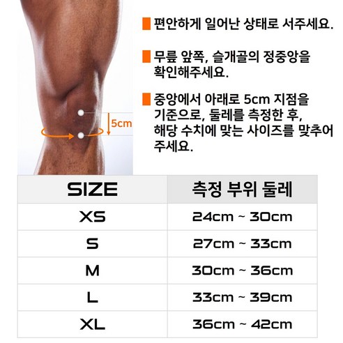 제로투히어로 무릎 슬개골 슬개건 보호대 2p 후기 분석 - 패키지 디자인