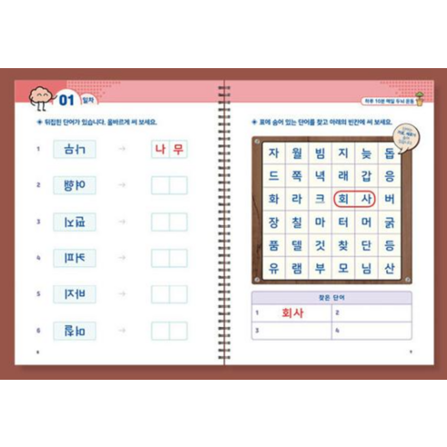 하루 10분, 뇌 운동으로 잃어버리는 순간들을 되찾으세요.