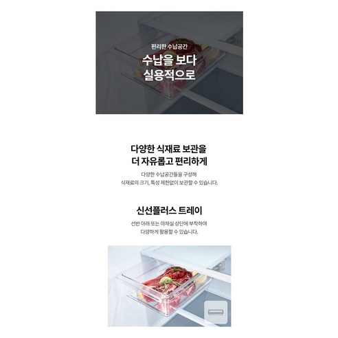 [색상선택형] LG전자 오브제컬렉션 870L 베이직 상냉장 하냉동 프리스탠딩 4도어 메탈 디오스 냉장고 방문설치 후기 분석 - 주방 설치 예시