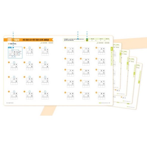 2025 만점왕 연산 솔직 독서 후기 | 읽어볼 만할까? - 상품 이미지 4