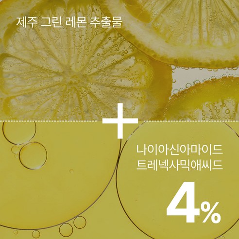 네이처리퍼블릭 비타페어C 잡티세럼 스페셜 기획세트 이미지 3