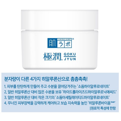 하다라보 고쿠쥰 크림 이미지 4