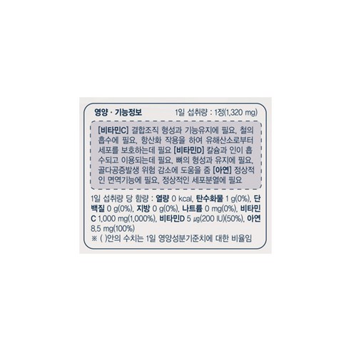 일양약품 속편한 비타민C 50정, 2개 맛있게 먹은 솔직 후기 - 상품 이미지 4